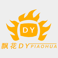 花海影视去广告版下载 花海影视去广告版下载